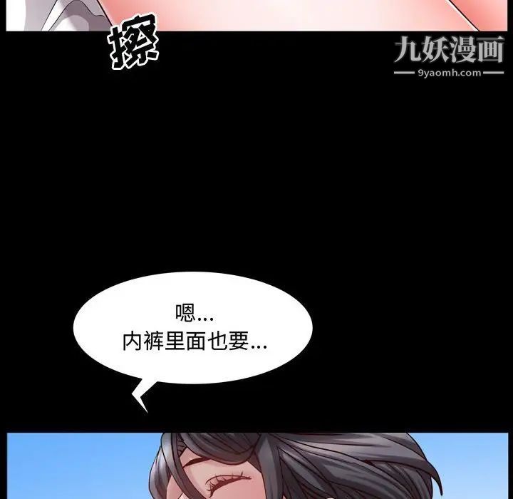 《一次成瘾》漫画 第64話