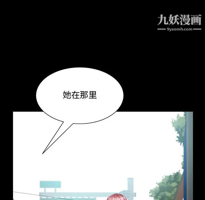 《一次成瘾》漫画 第64話