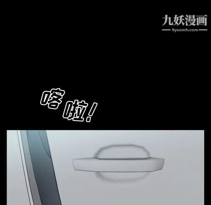 《一次成瘾》漫画 第64話