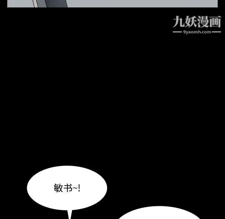 《一次成瘾》漫画 第64話