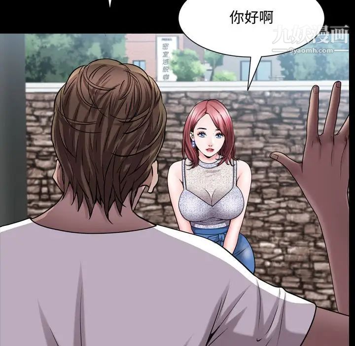 《一次成瘾》漫画 第64話