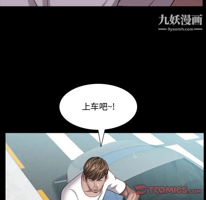 《一次成瘾》漫画 第64話