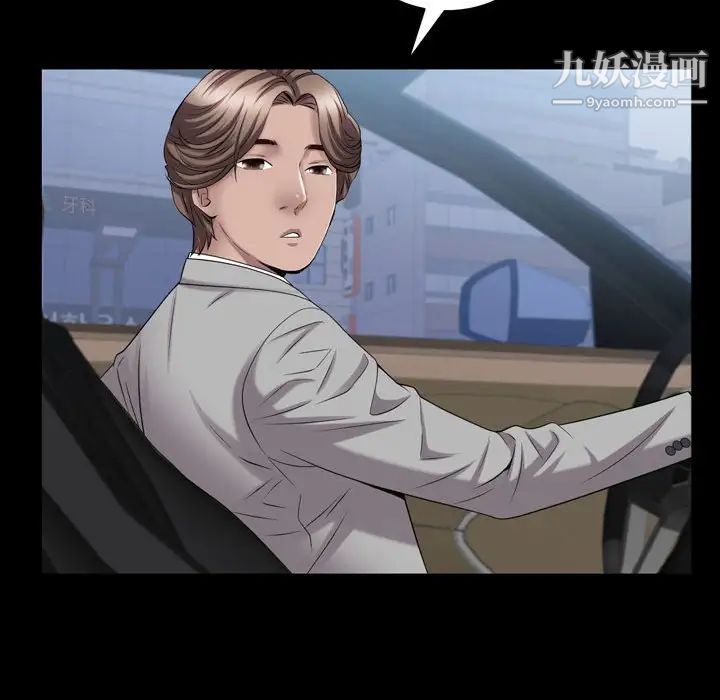 《一次成瘾》漫画 第64話