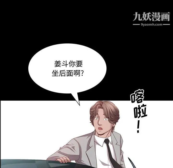 《一次成瘾》漫画 第64話