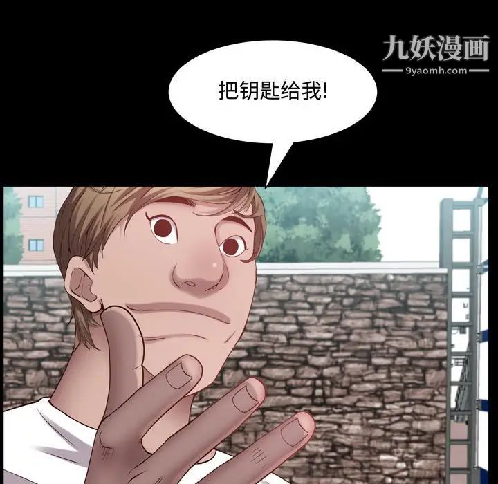 《一次成瘾》漫画 第64話