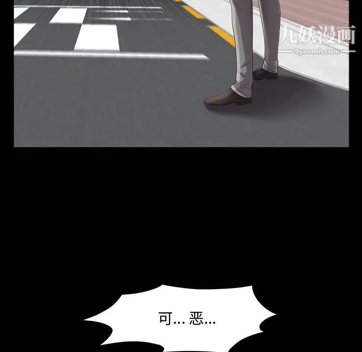 《一次成瘾》漫画 第64話