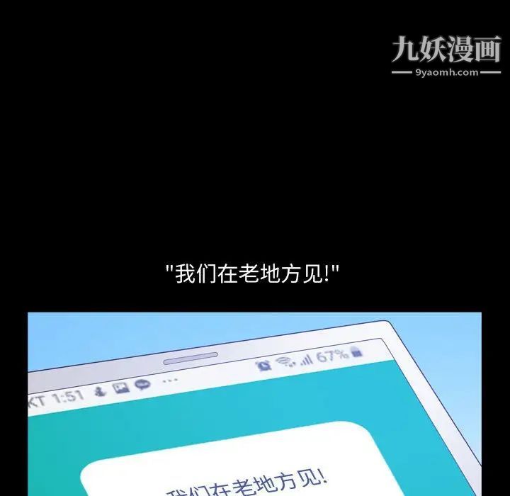 《一次成瘾》漫画 第64話