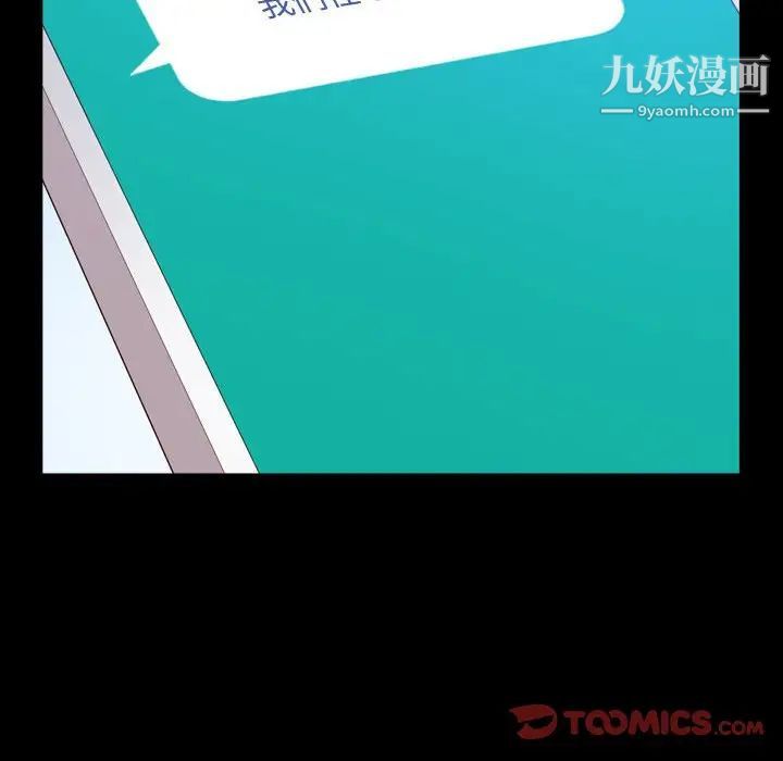 《一次成瘾》漫画 第64話