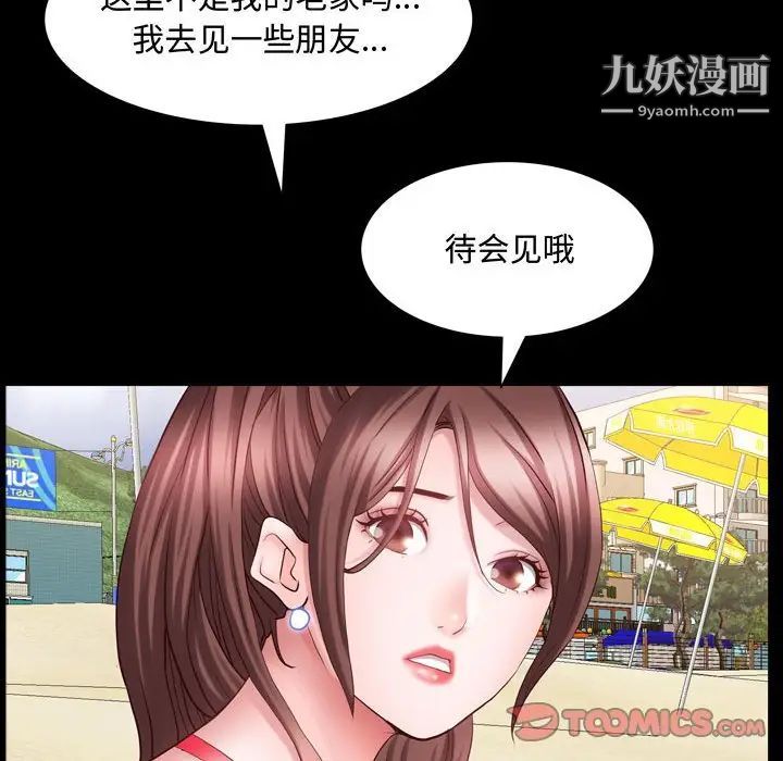 《一次成瘾》漫画 第64話