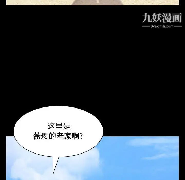 《一次成瘾》漫画 第64話