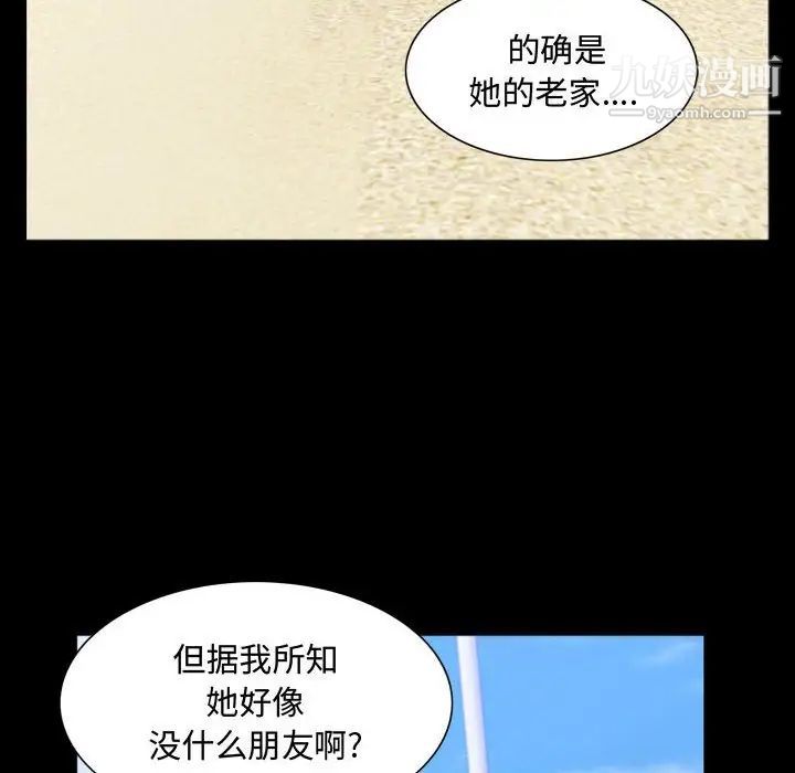 《一次成瘾》漫画 第64話
