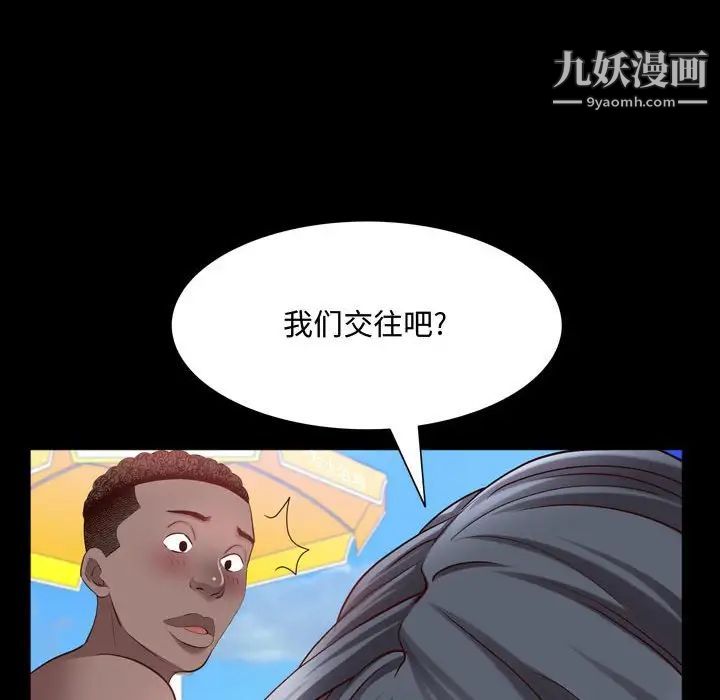 《一次成瘾》漫画 第64話