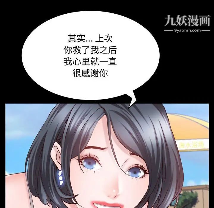 《一次成瘾》漫画 第64話