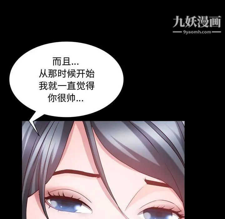 《一次成瘾》漫画 第64話