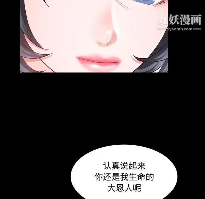 《一次成瘾》漫画 第64話