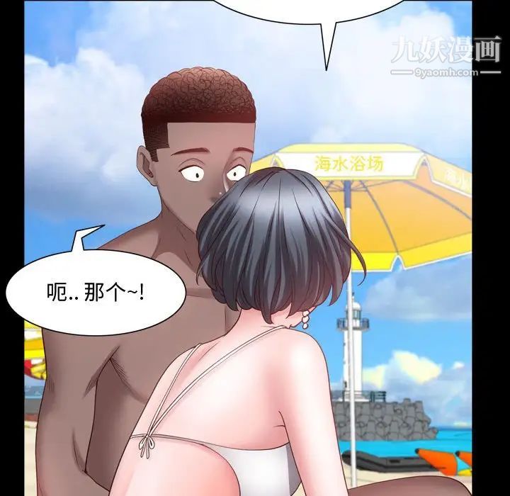 《一次成瘾》漫画 第64話