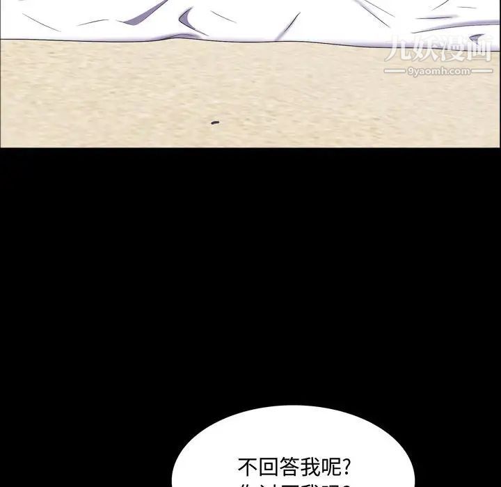 《一次成瘾》漫画 第65話