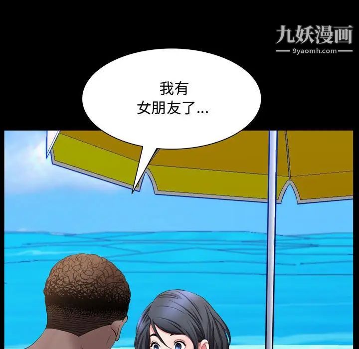 《一次成瘾》漫画 第65話