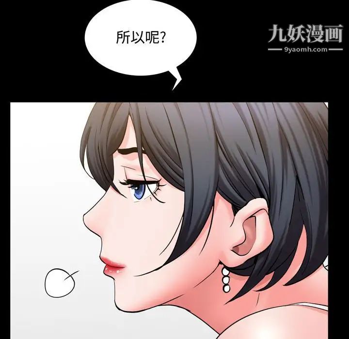 《一次成瘾》漫画 第65話