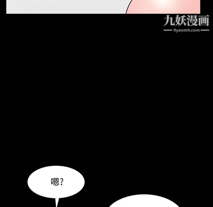 《一次成瘾》漫画 第65話
