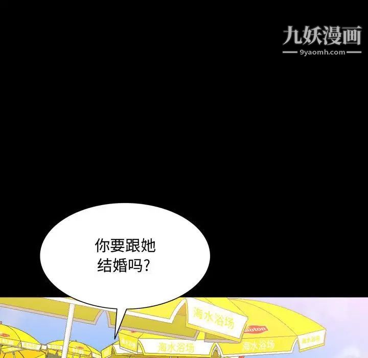《一次成瘾》漫画 第65話