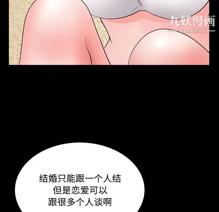 《一次成瘾》漫画 第65話