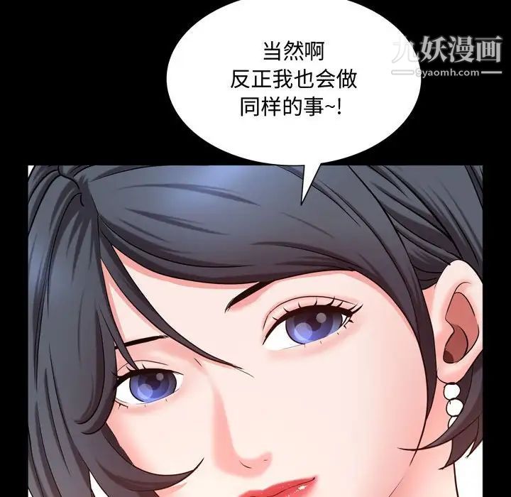 《一次成瘾》漫画 第65話