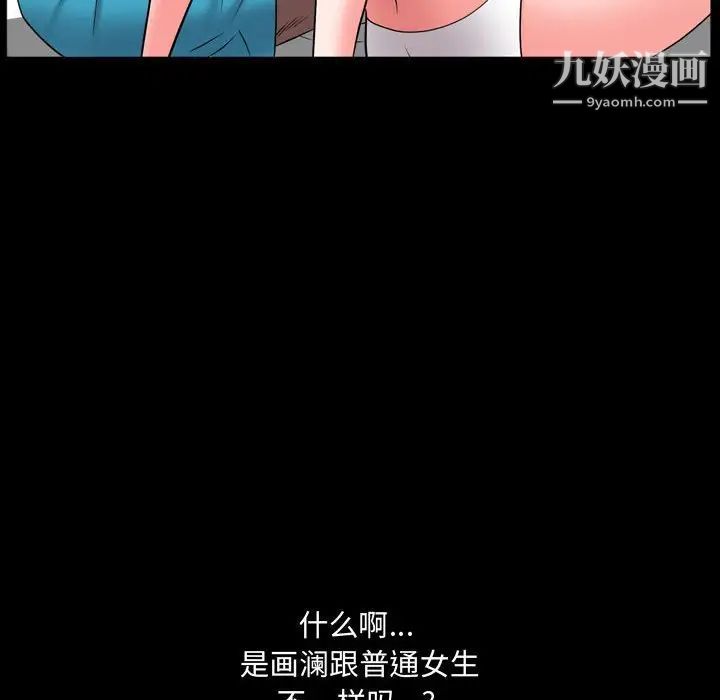 《一次成瘾》漫画 第65話
