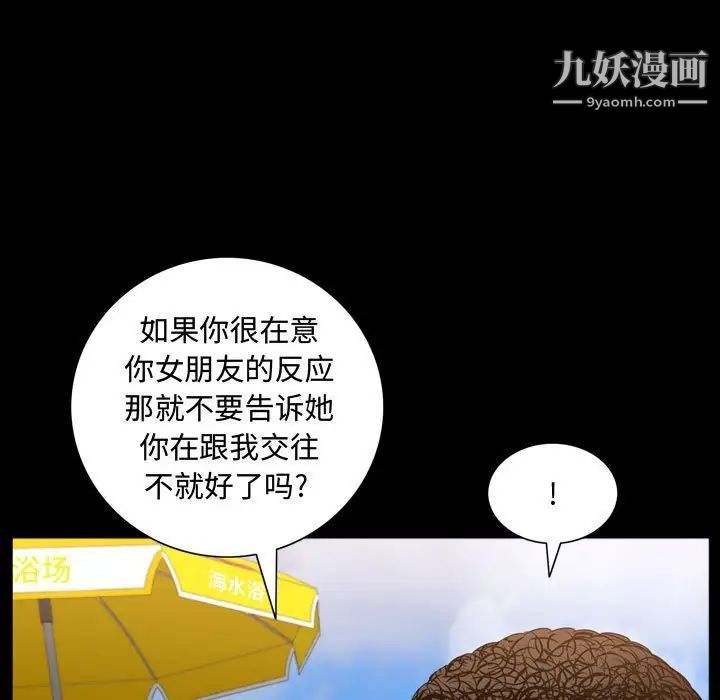 《一次成瘾》漫画 第65話