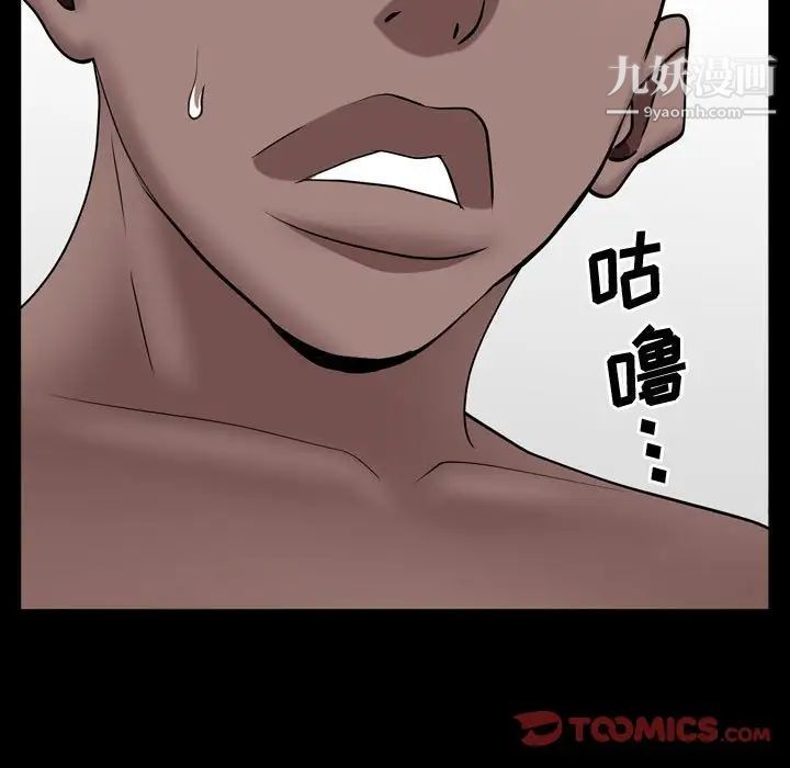《一次成瘾》漫画 第65話