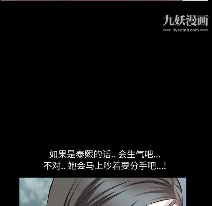 《一次成瘾》漫画 第65話
