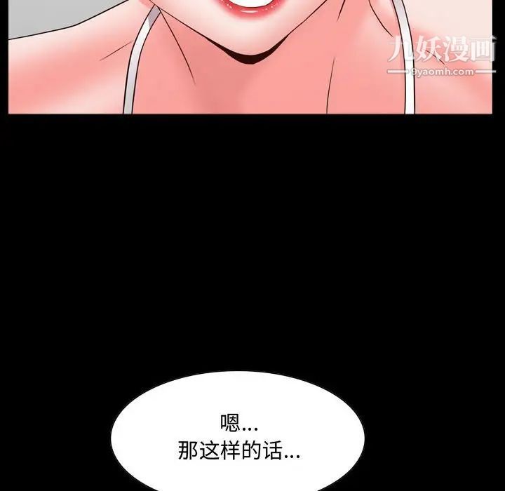 《一次成瘾》漫画 第65話