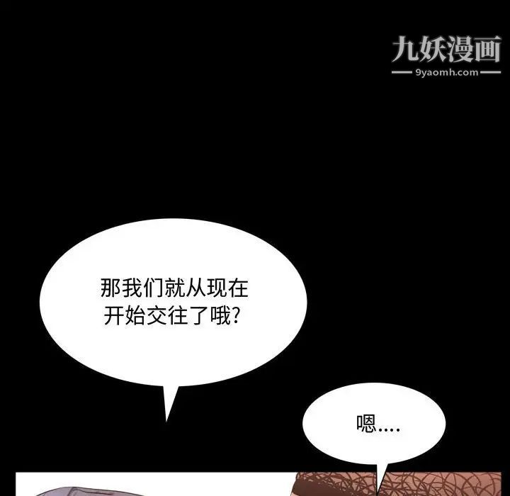 《一次成瘾》漫画 第65話