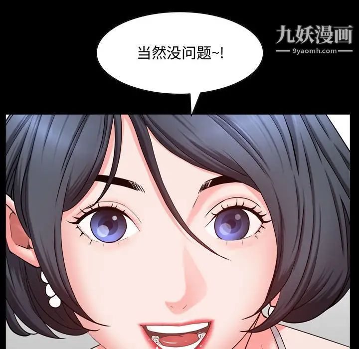 《一次成瘾》漫画 第65話