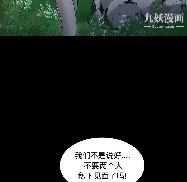 《一次成瘾》漫画 第65話