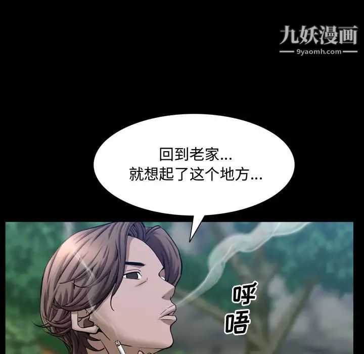 《一次成瘾》漫画 第65話