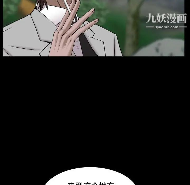 《一次成瘾》漫画 第65話
