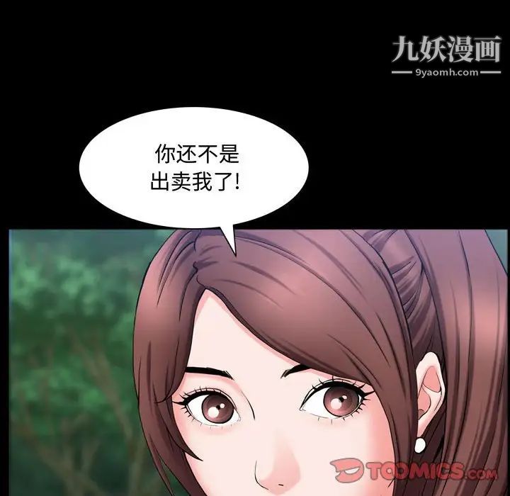 《一次成瘾》漫画 第65話