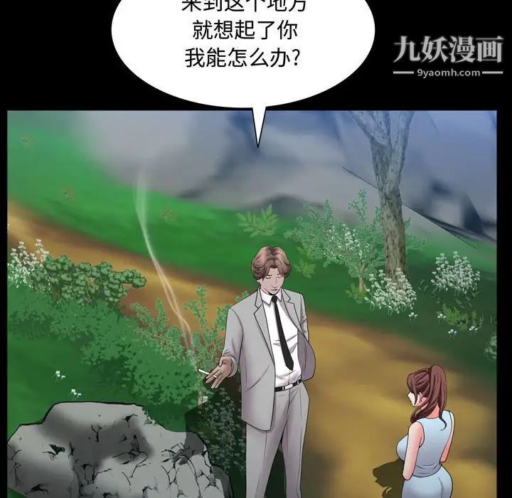 《一次成瘾》漫画 第65話
