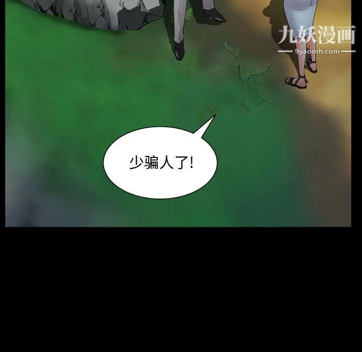 《一次成瘾》漫画 第65話