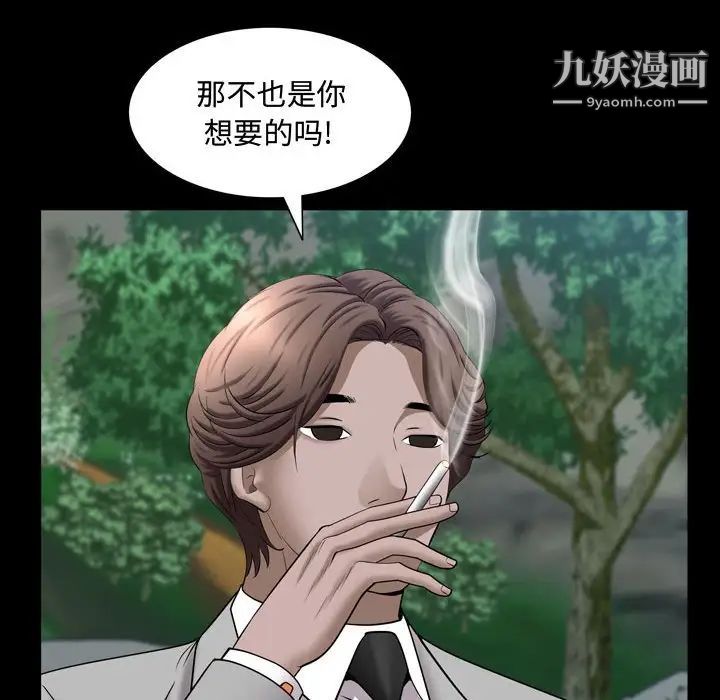 《一次成瘾》漫画 第65話