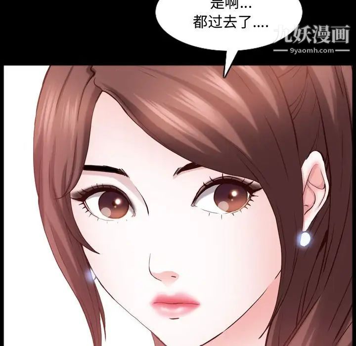 《一次成瘾》漫画 第65話