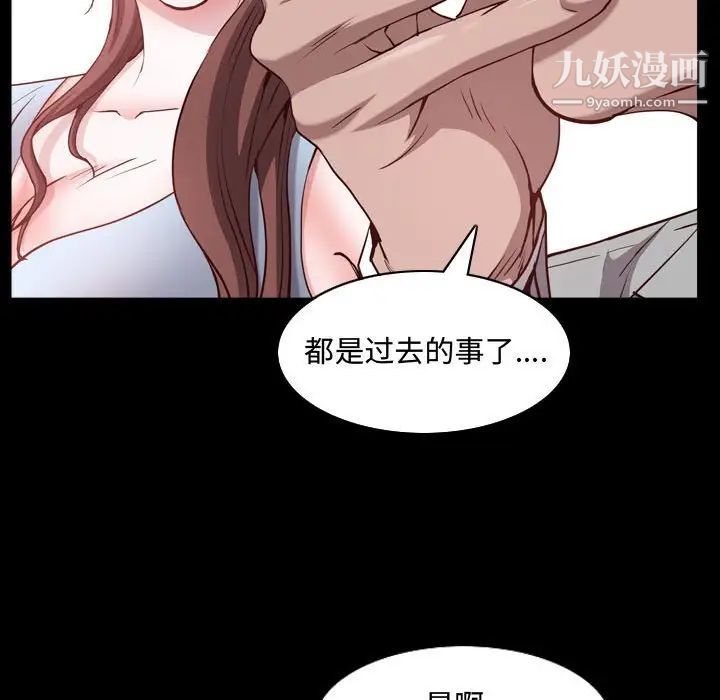 《一次成瘾》漫画 第65話