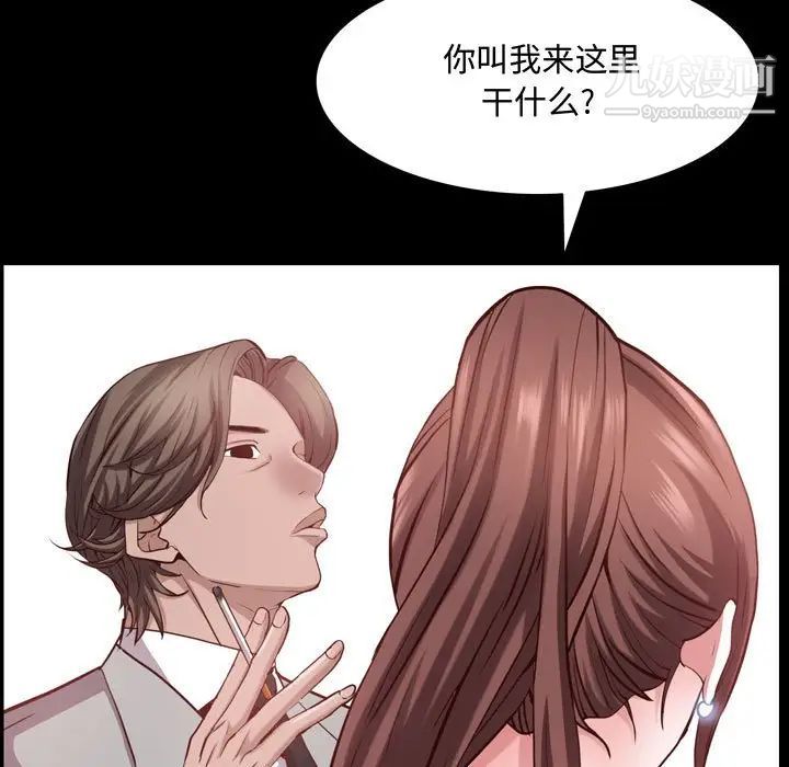 《一次成瘾》漫画 第65話
