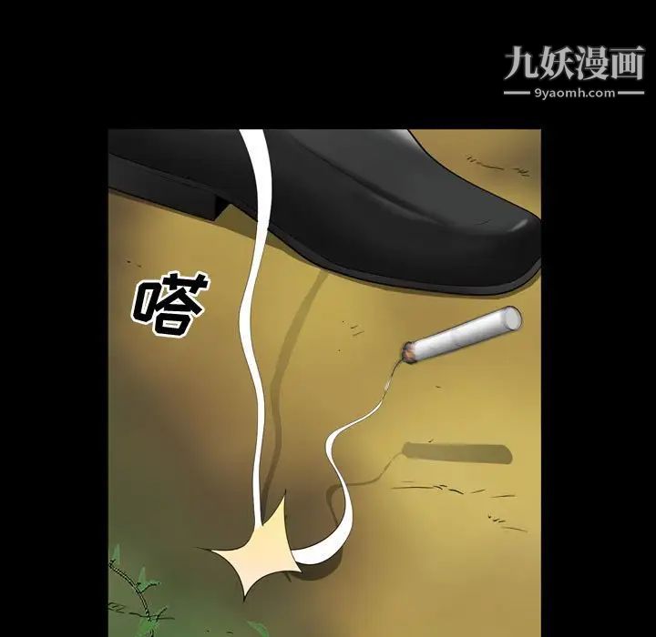 《一次成瘾》漫画 第65話