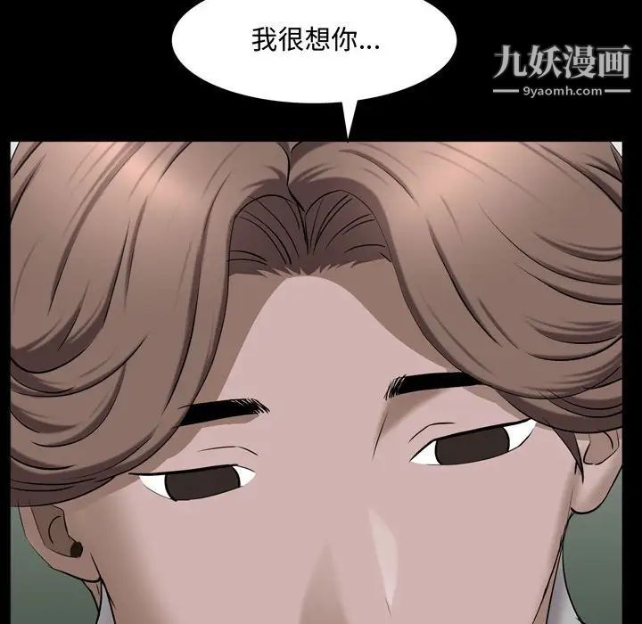 《一次成瘾》漫画 第65話