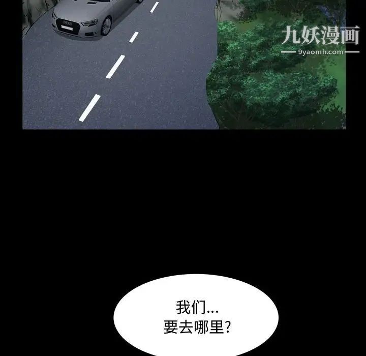 《一次成瘾》漫画 第65話