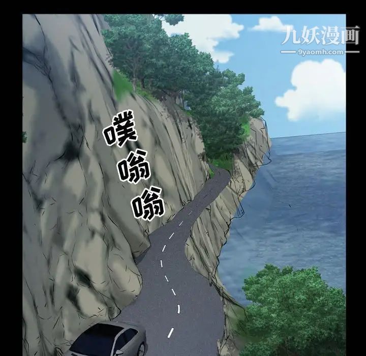 《一次成瘾》漫画 第65話