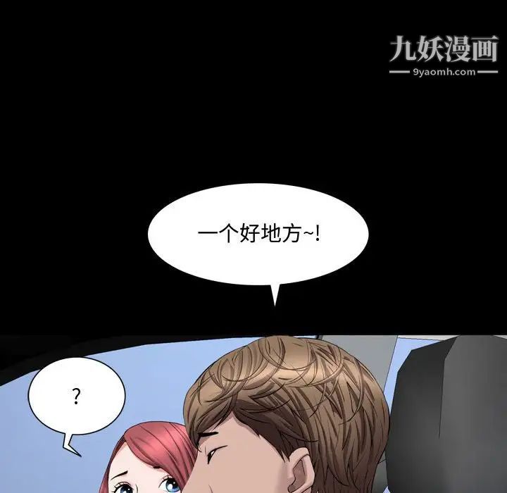 《一次成瘾》漫画 第65話