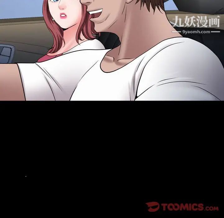 《一次成瘾》漫画 第65話